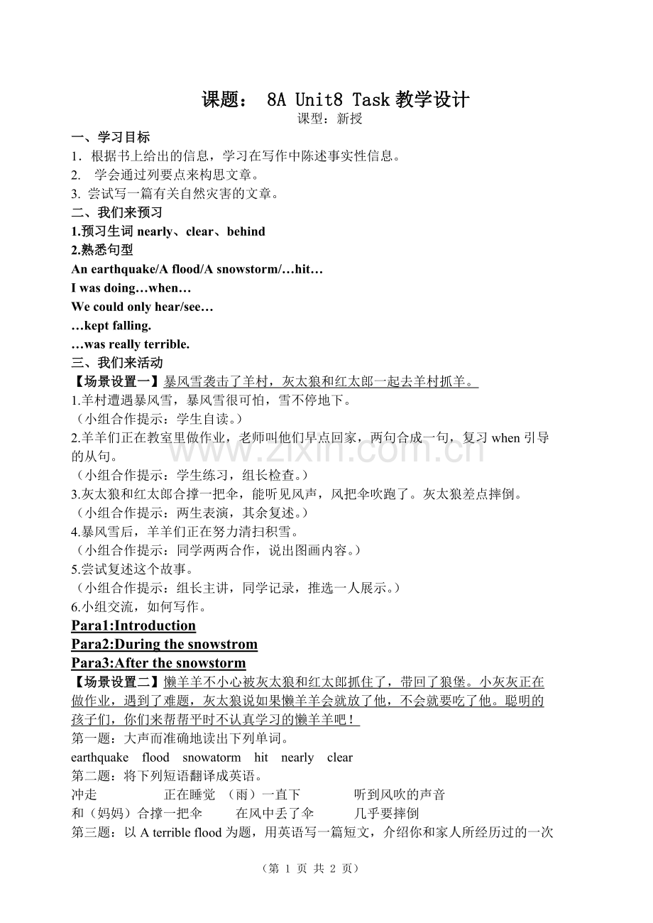 20150424151000-EF12DCEC-043E-A4A3-D553-5DADA8F8FF5F.doc_第1页