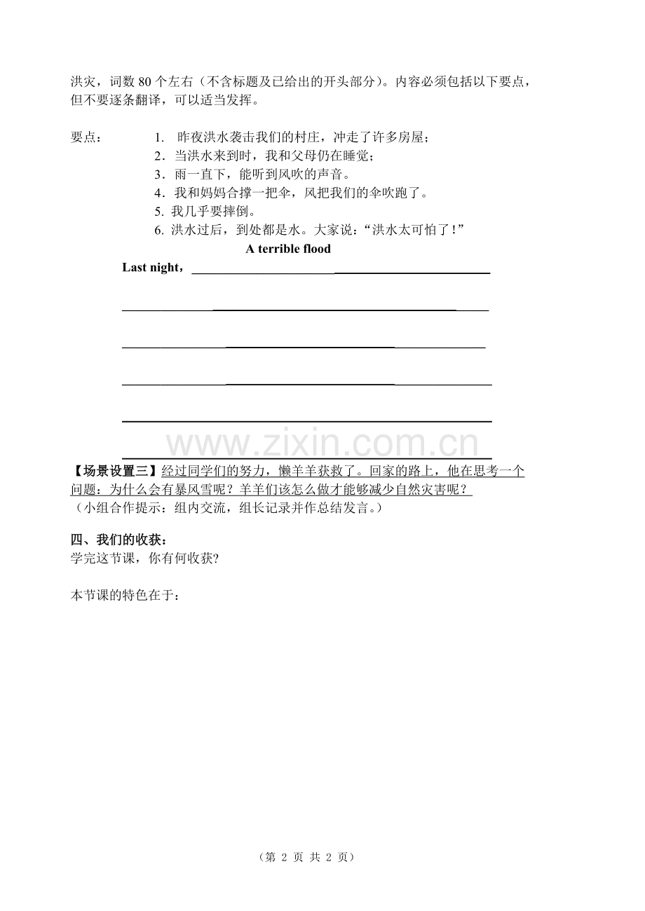 20150424151000-EF12DCEC-043E-A4A3-D553-5DADA8F8FF5F.doc_第2页