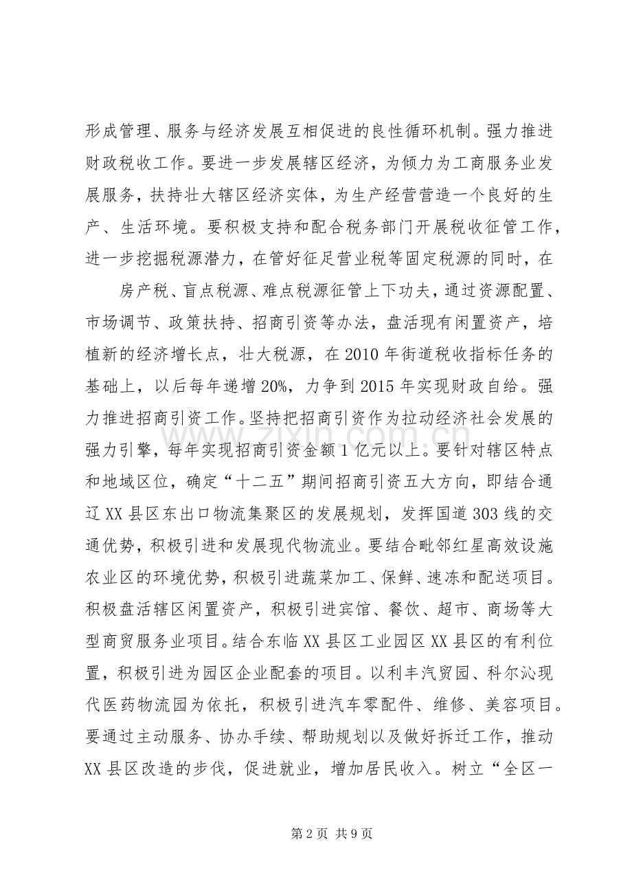楚州教育“十五”总结和“十一五”规划 .docx_第2页