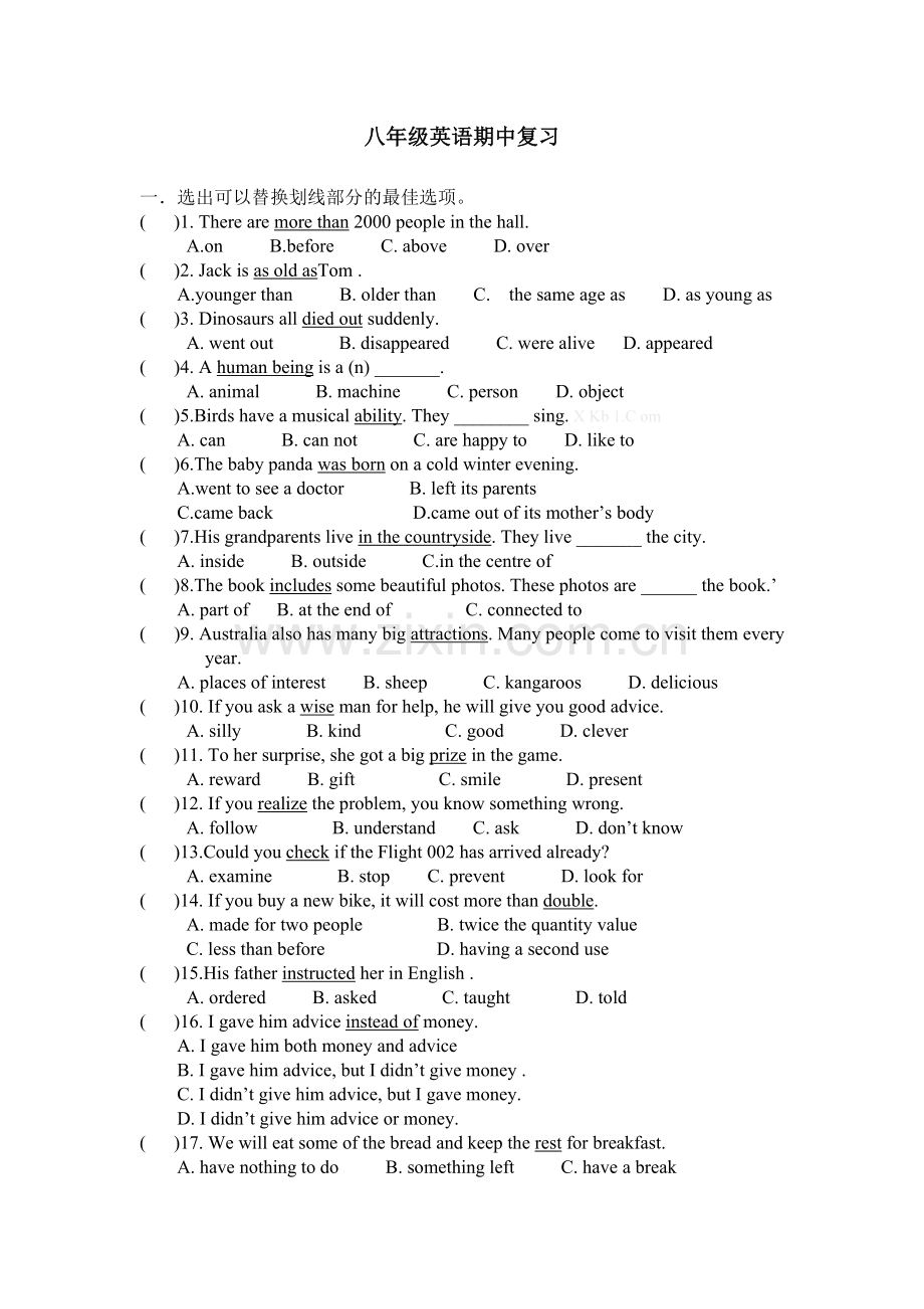 2013年深圳新版牛津八年级英语上期中复习题.doc_第1页