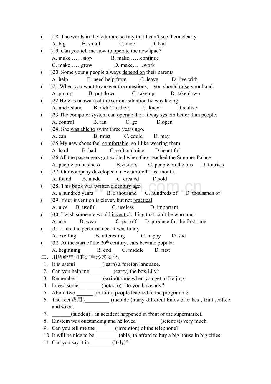 2013年深圳新版牛津八年级英语上期中复习题.doc_第2页