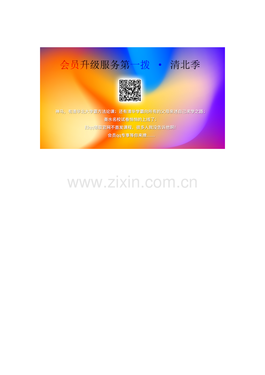 八年级语文下册 中国文化 第八课 中国结 第二课时 初学课文教案 新教版（汉语）-人教版初中八年级下册语文教案.doc_第2页