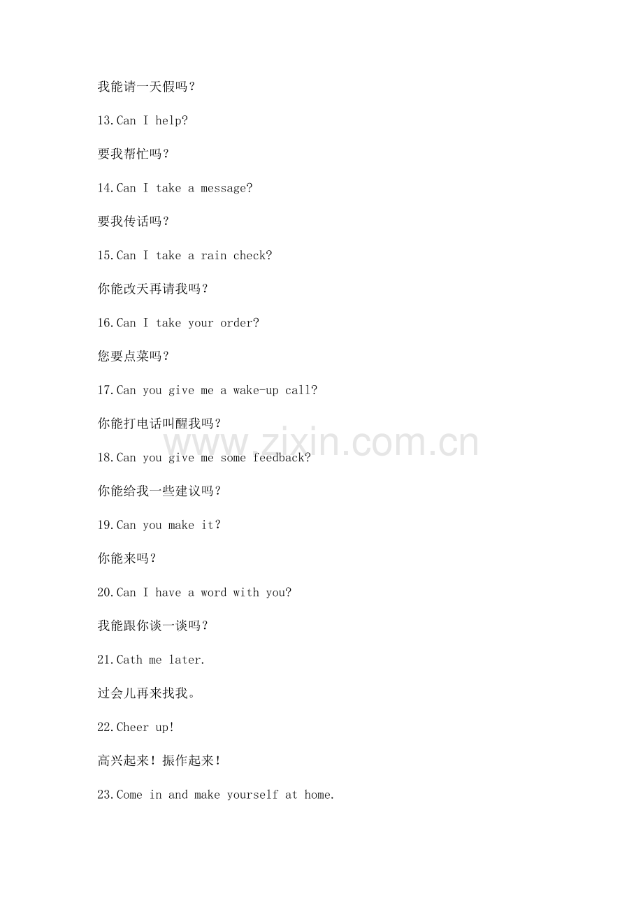 李阳疯狂英语365.doc_第2页