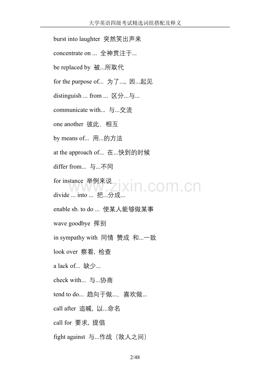 大学英语四级考试词组搭配及释义.doc_第2页