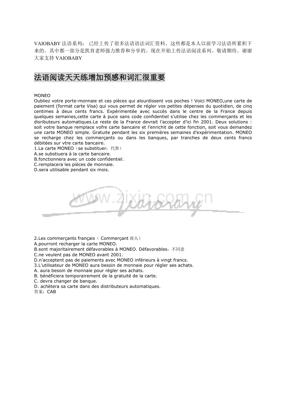 法语阅读天天练五.doc_第1页