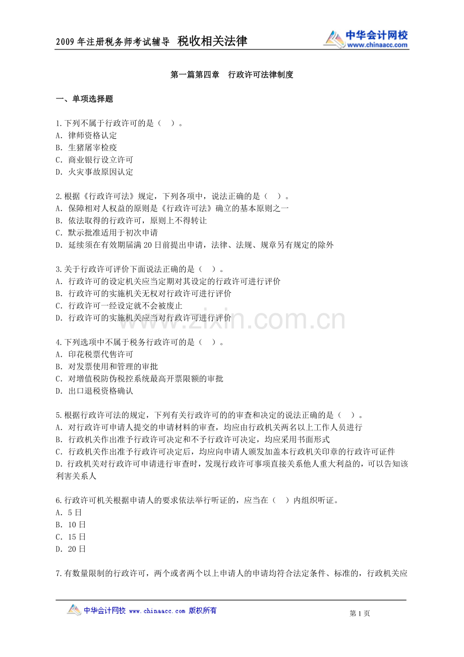 SSFL04LX.doc_第1页