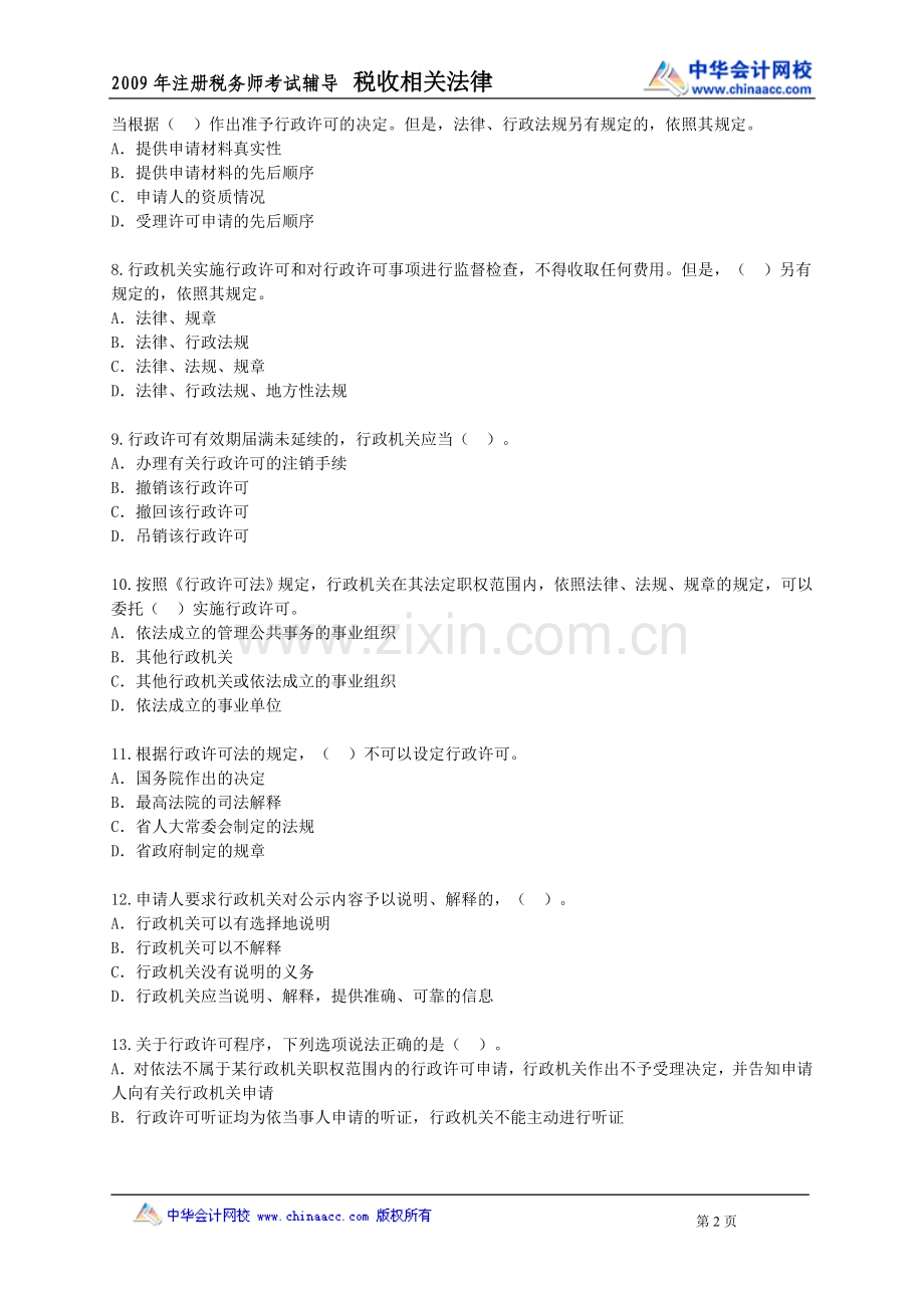 SSFL04LX.doc_第2页