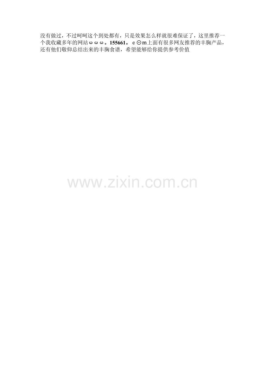 排骨煲汤丰胸食谱大全？.doc_第1页
