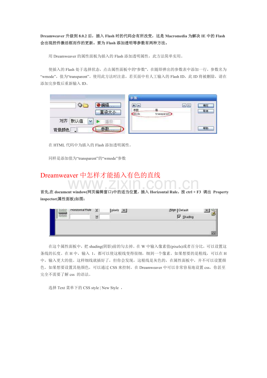 Dreamweaver入门1.doc_第1页