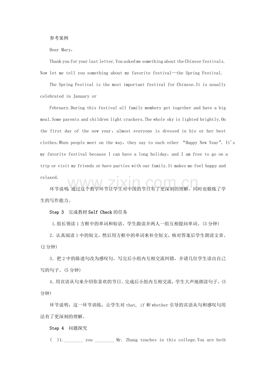九年级英语上册 Unit 2 I think that mooncakes are delicious Section B（3a-Self Check）教案（新版）人教新目标版-（新版）人教新目标版初中九年级上册英语教案.doc_第2页