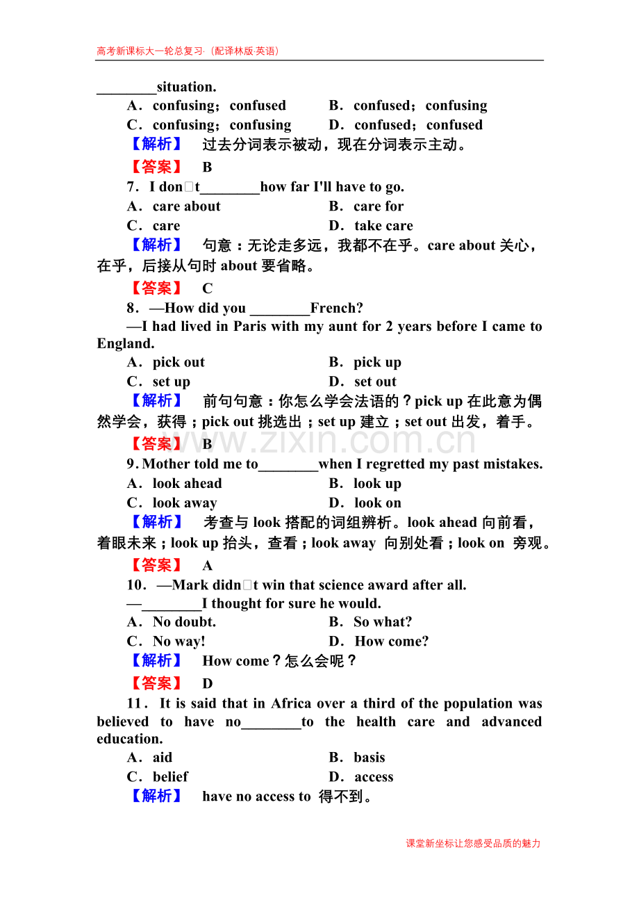模块ⅢUnit2.doc_第2页