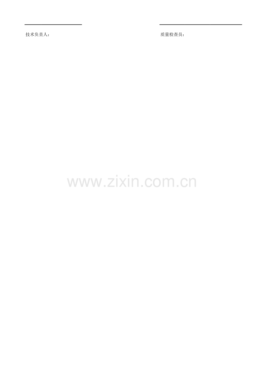 铝合金材料产品合格证书、性能检测报告汇总表MQ2.1.1.xls_第2页