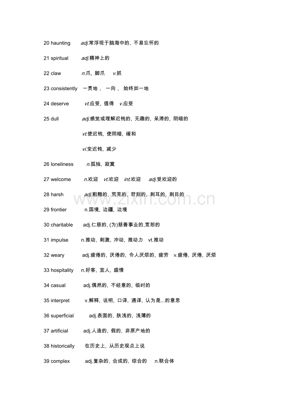 考研历年真题重点词汇.doc_第2页