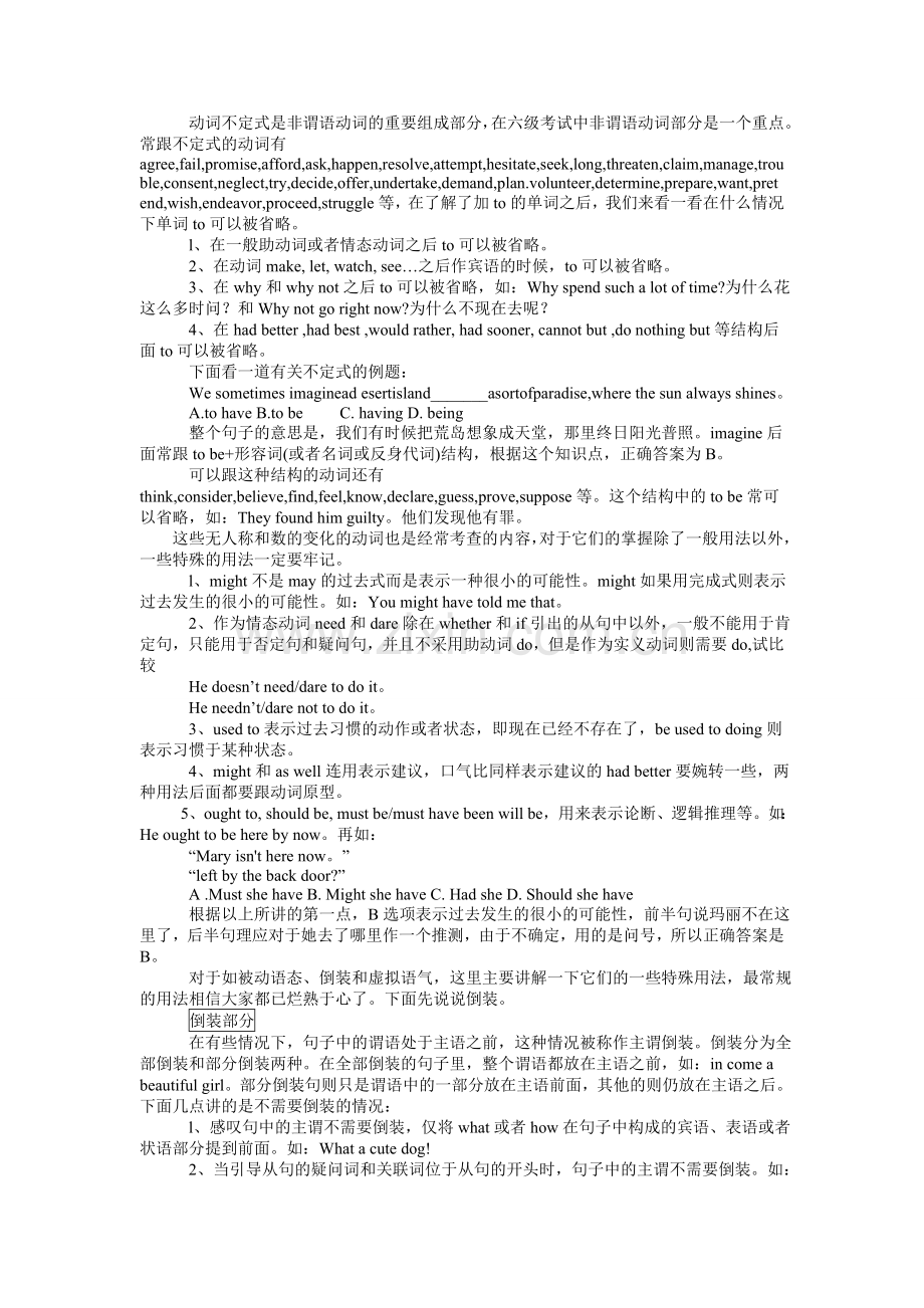 英语六级必备语法简介.doc_第2页