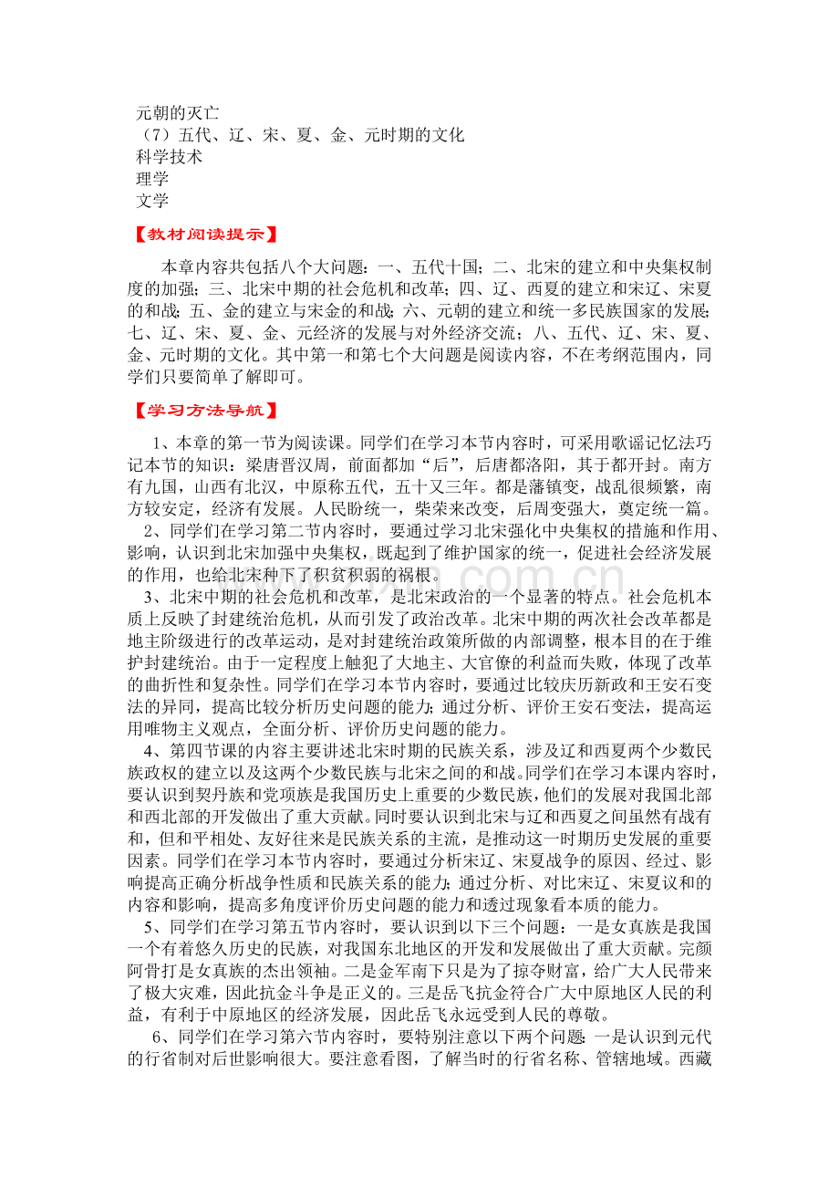 高三历史026.doc_第2页
