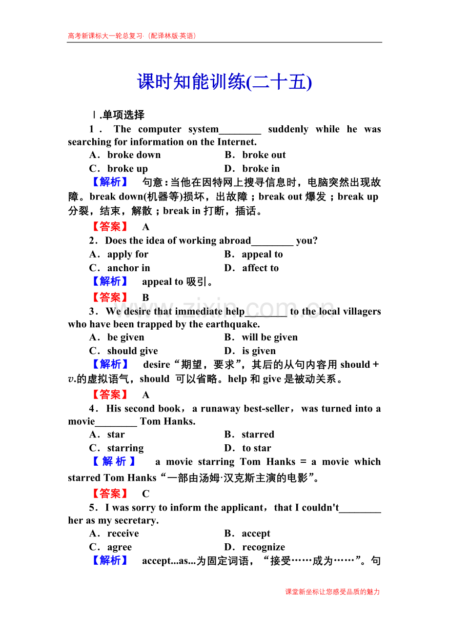 模块ⅧUnit2.doc_第1页