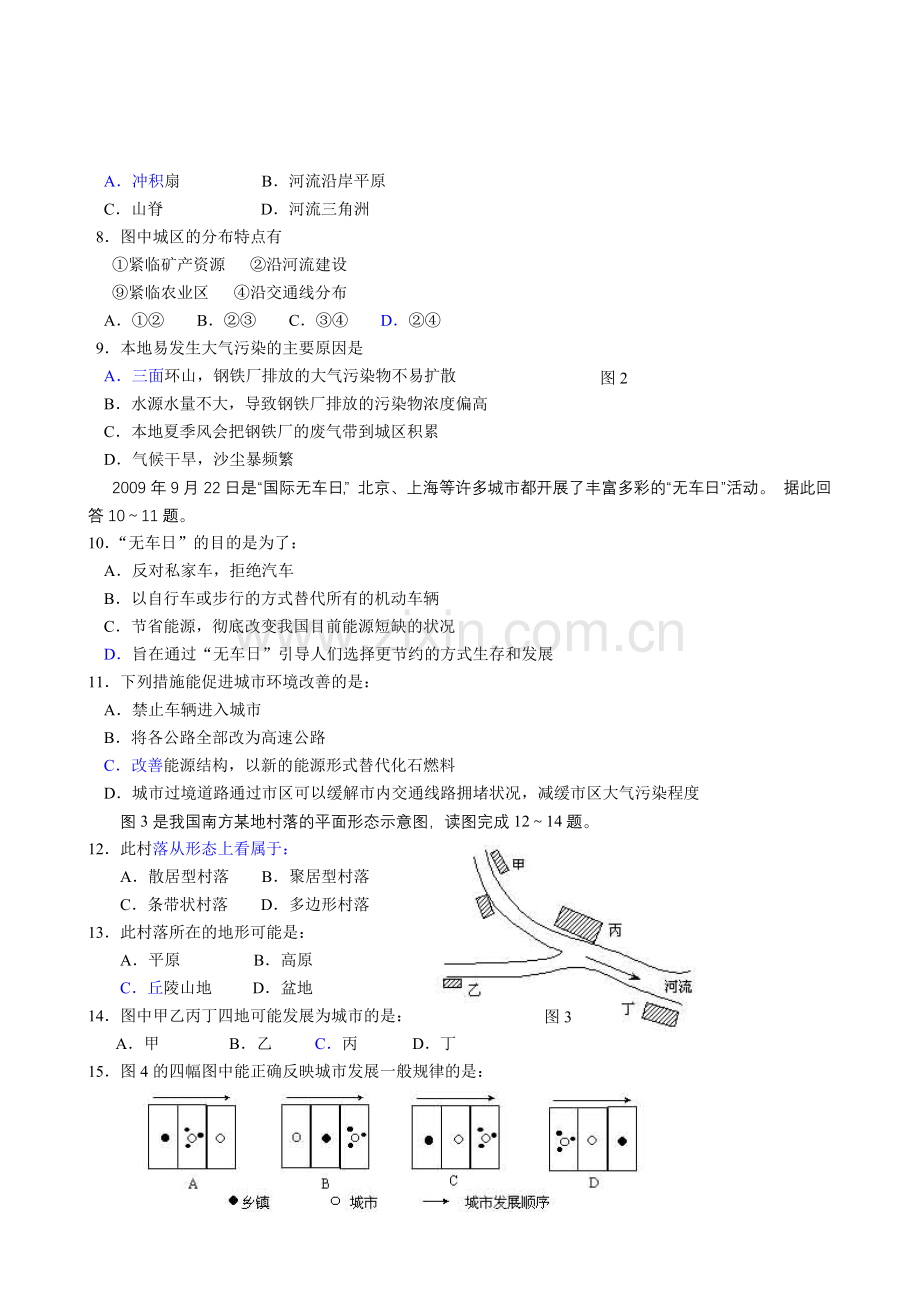 贵港市XXXX年春学期期中质量监测高一试题.docx_第2页