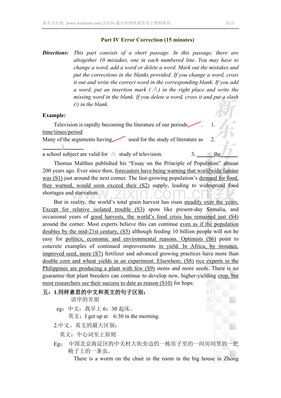 大学英语六级425通关班-综合讲义.doc_第2页