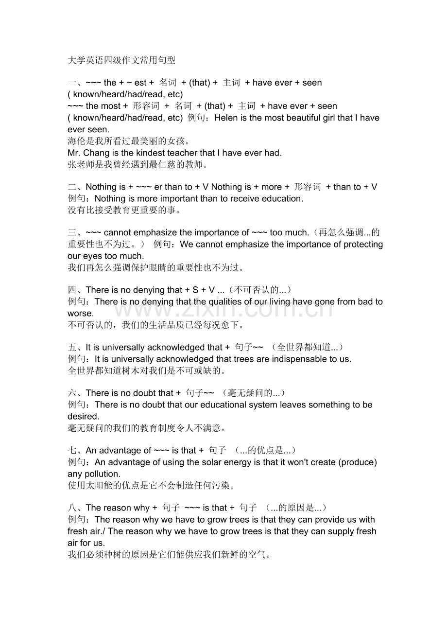 大学英语四级作文常用句型[1].doc_第1页