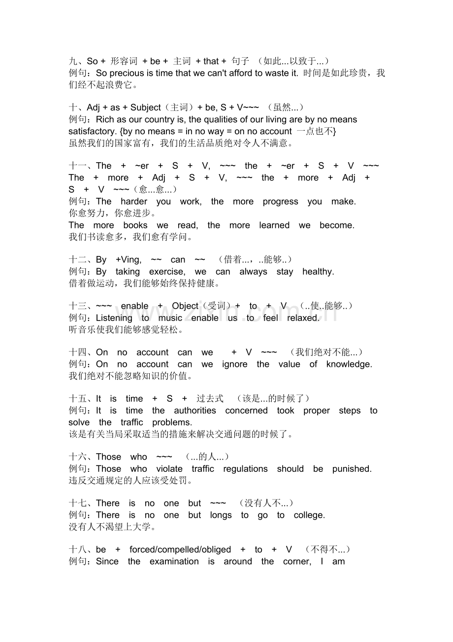 大学英语四级作文常用句型[1].doc_第2页