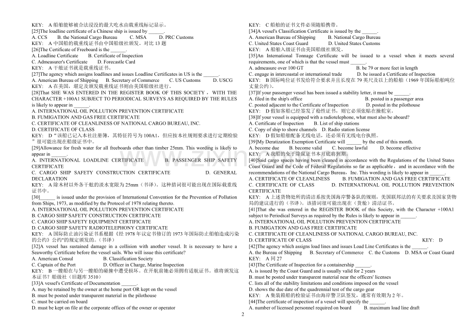 航海英语2750_题库翻译.doc_第2页