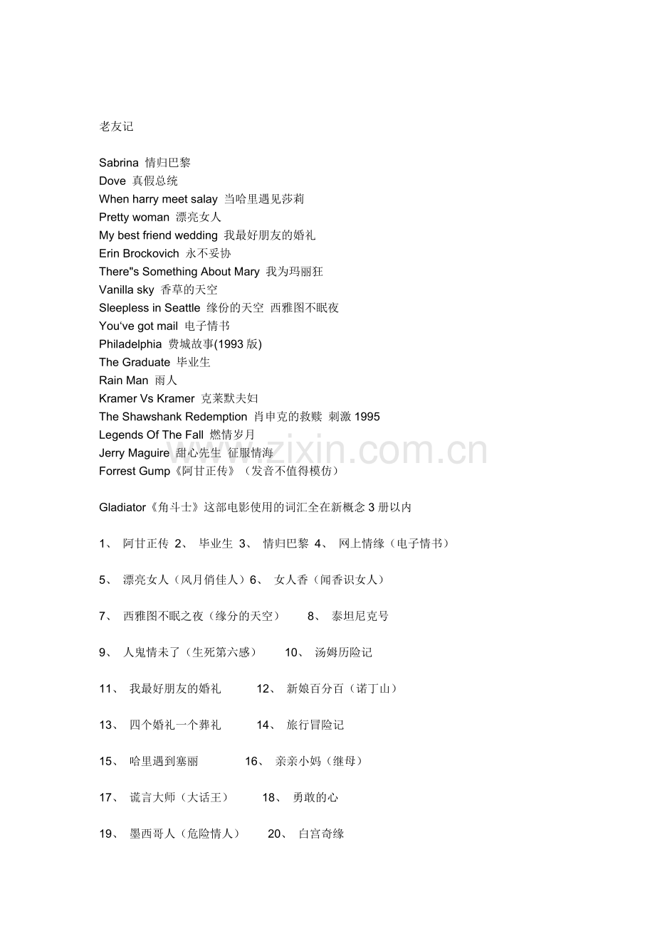 练听力的电影.doc_第1页