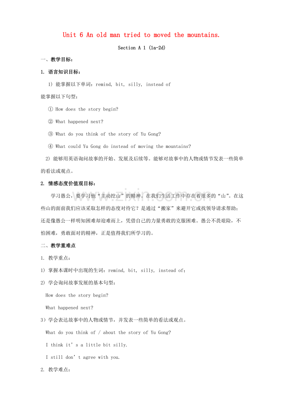 八年级英语下册 Unit 6 An old man tried to move the mountains教案 （新版）人教新目标版-（新版）人教新目标版初中八年级下册英语教案.doc_第1页