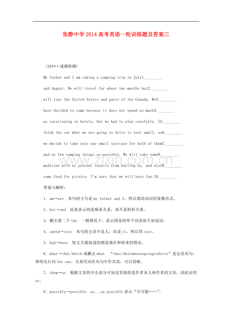 广东省张静中学2014高考英语一轮训练题3.doc_第1页