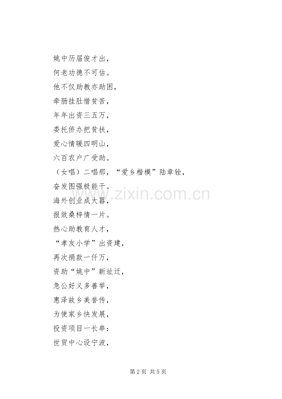 城建规划科个人工作总结 .docx_第2页