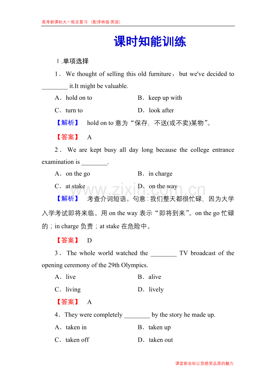模块ⅥUnit1.doc_第1页