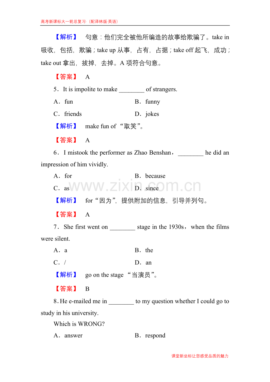 模块ⅥUnit1.doc_第2页
