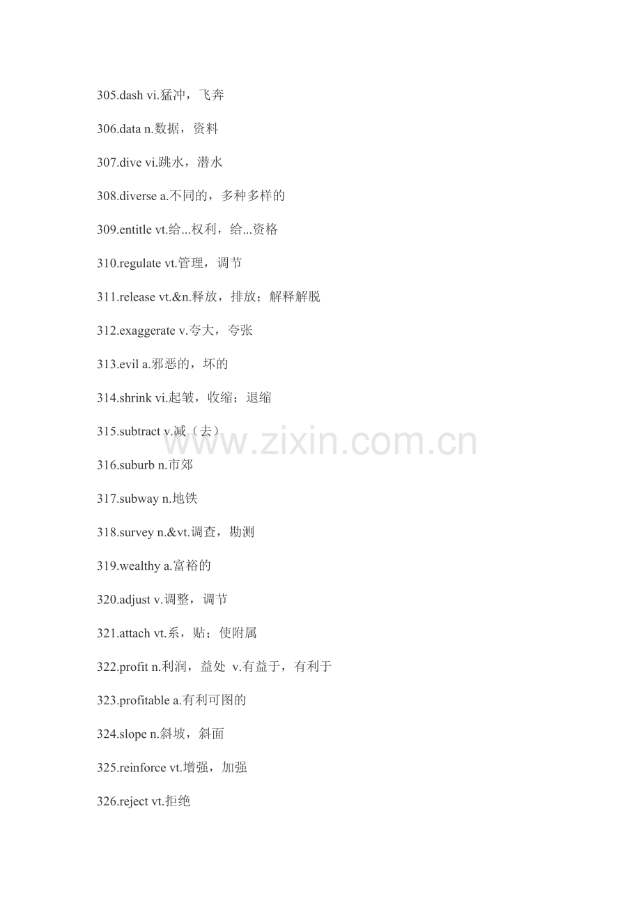四级考试作文必用句子.doc_第2页