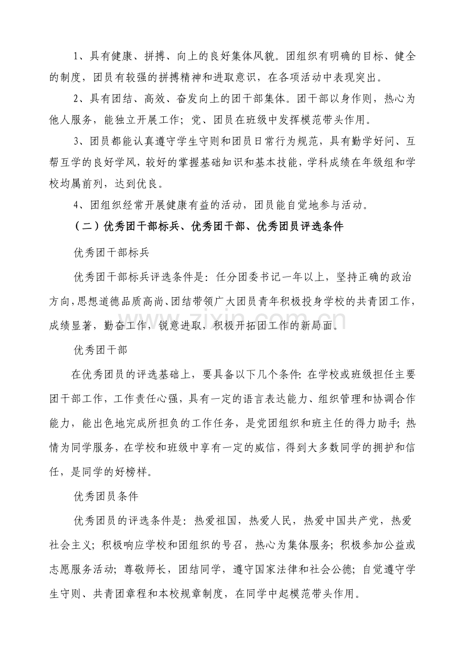 鞍山师范学院高等职业技术学院科室函件.doc_第2页