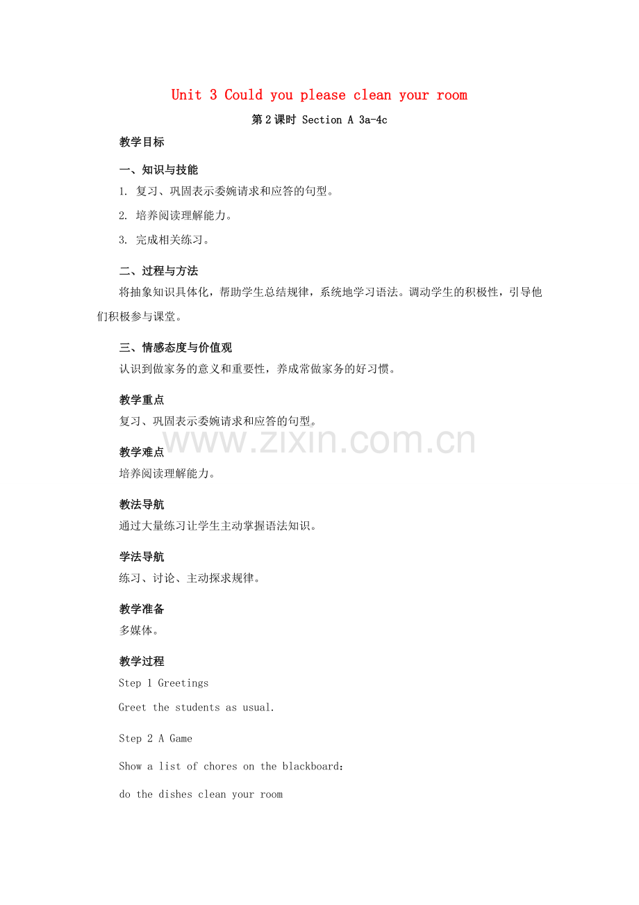 山东郓城县随官屯镇八年级英语下册 Unit 3 Could you please clean your room（第2课时）Section A（3a-4c）教案 （新版）人教新目标版-（新版）人教新目标版初中八年级下册英语教案.doc_第1页