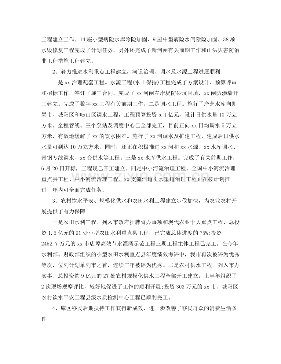 2021年关于上半年工作参考总结优选范文5篇.docx_第2页