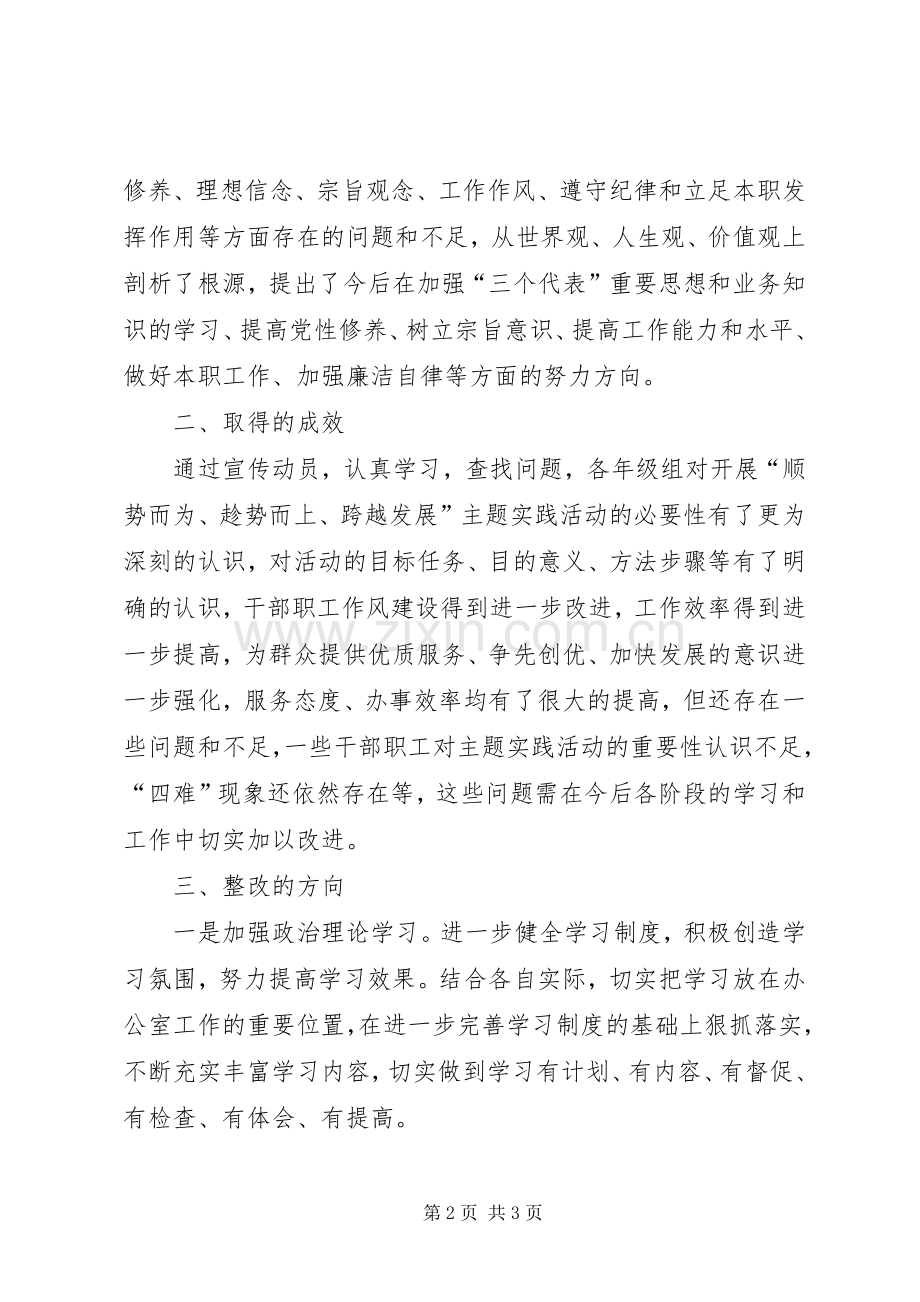 十一次党代会学习计划 .docx_第2页