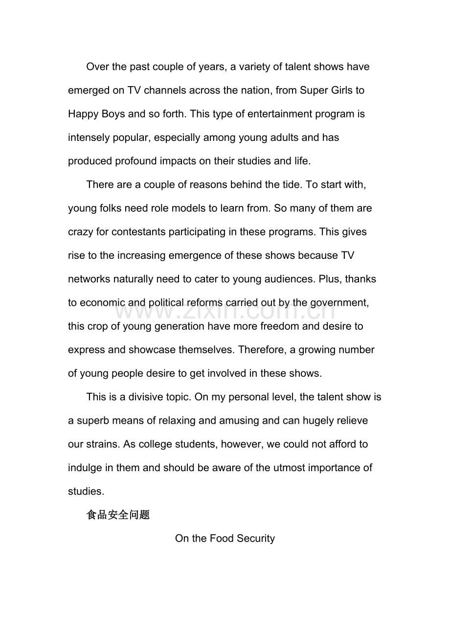 新东方的6篇押题作文.doc_第2页