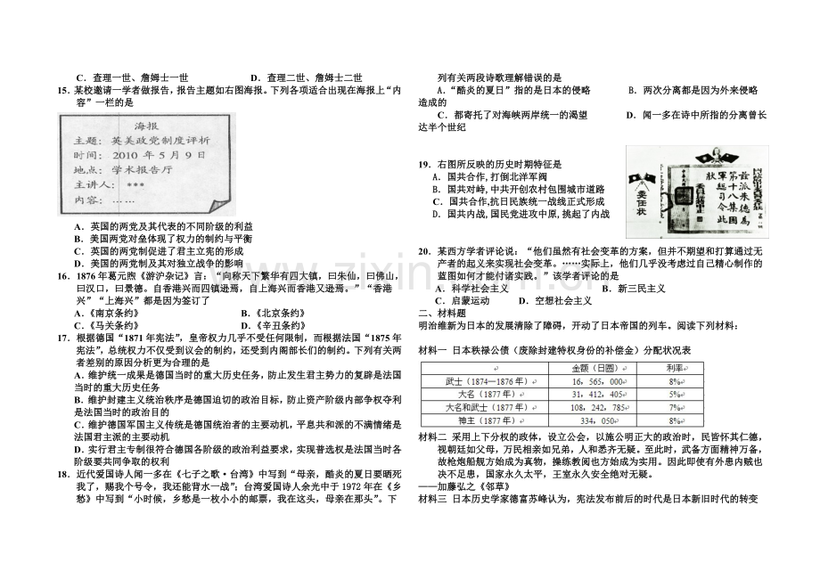 周考试卷-答案-答题卡-高二.doc_第2页