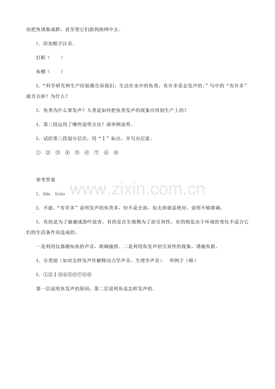 湖南省株洲市景弘中学七年级语文上册 第18课《绿色蝈蝈》阅读练习题 新人教版.doc_第2页