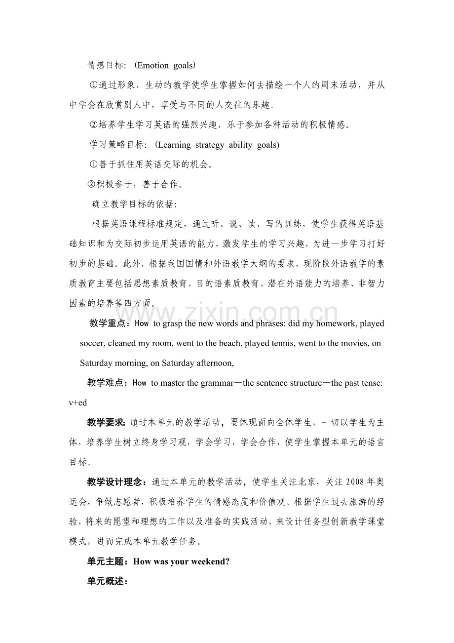 七年级英语 下册 课题：Unit 9_How was your weekend人教新目标.doc_第2页
