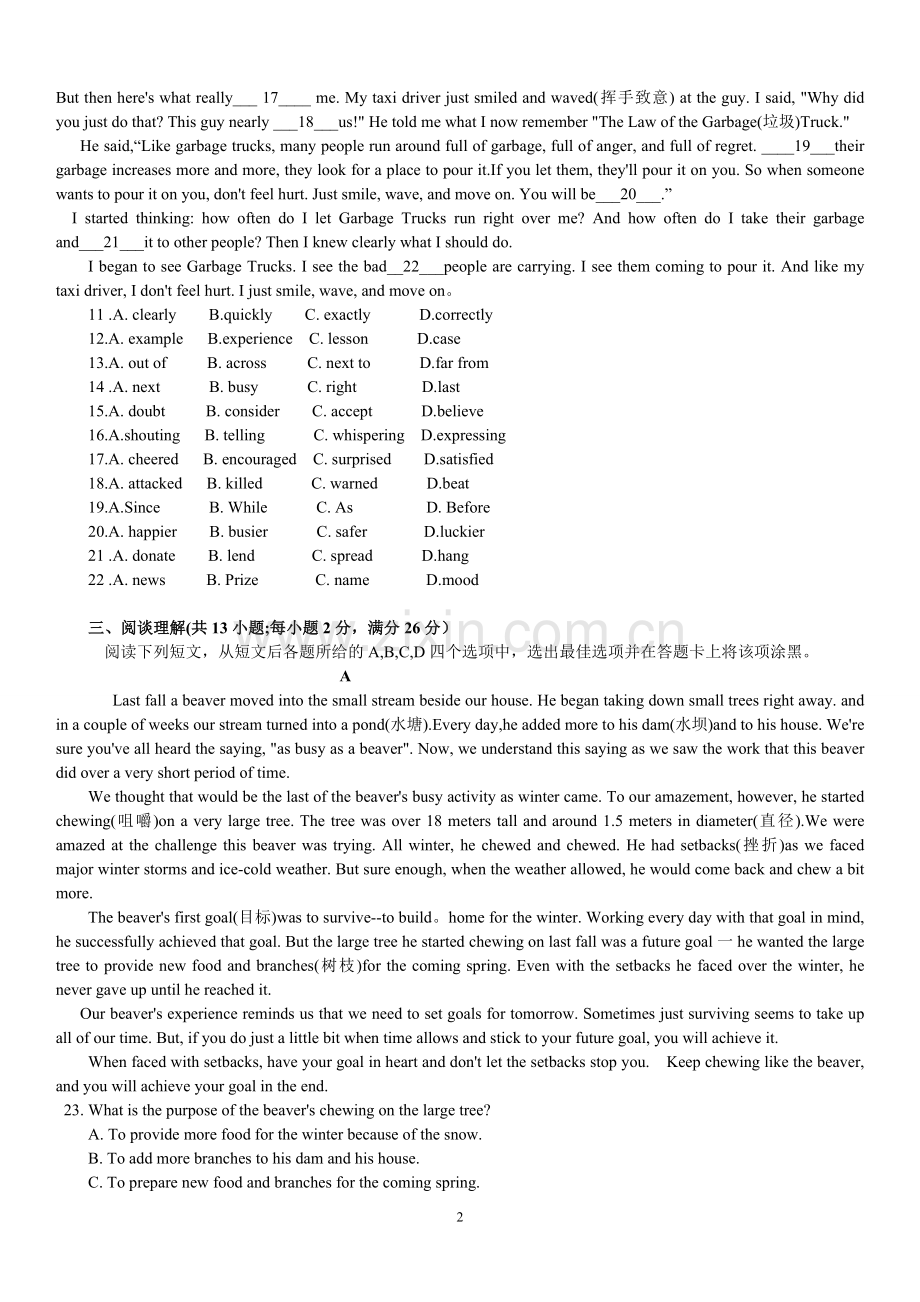 江苏常州市2015中考英语试题(word版-无答案).doc_第2页
