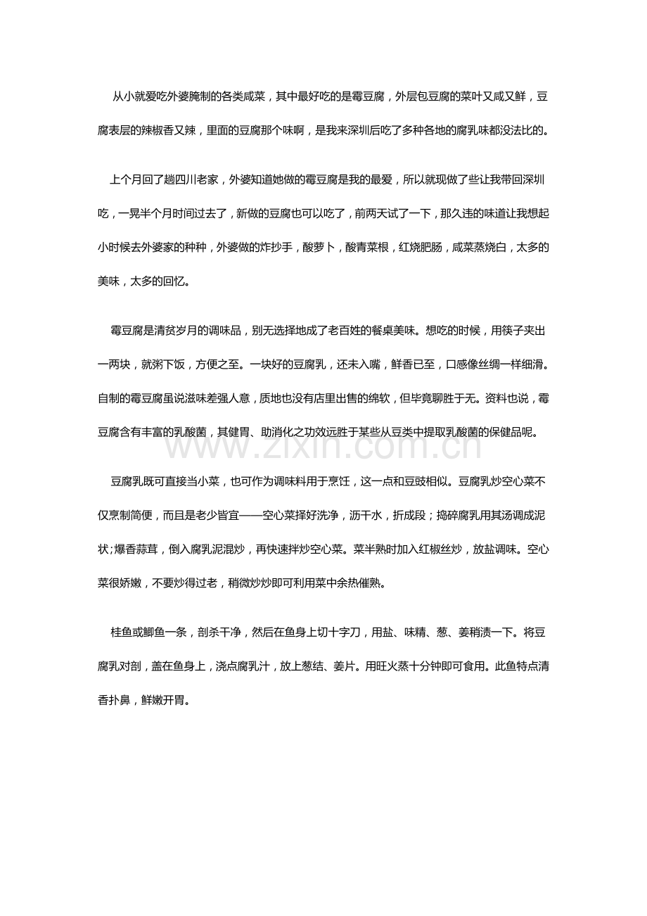 客家压缩饼干：赣南特产黄元米果.doc_第2页