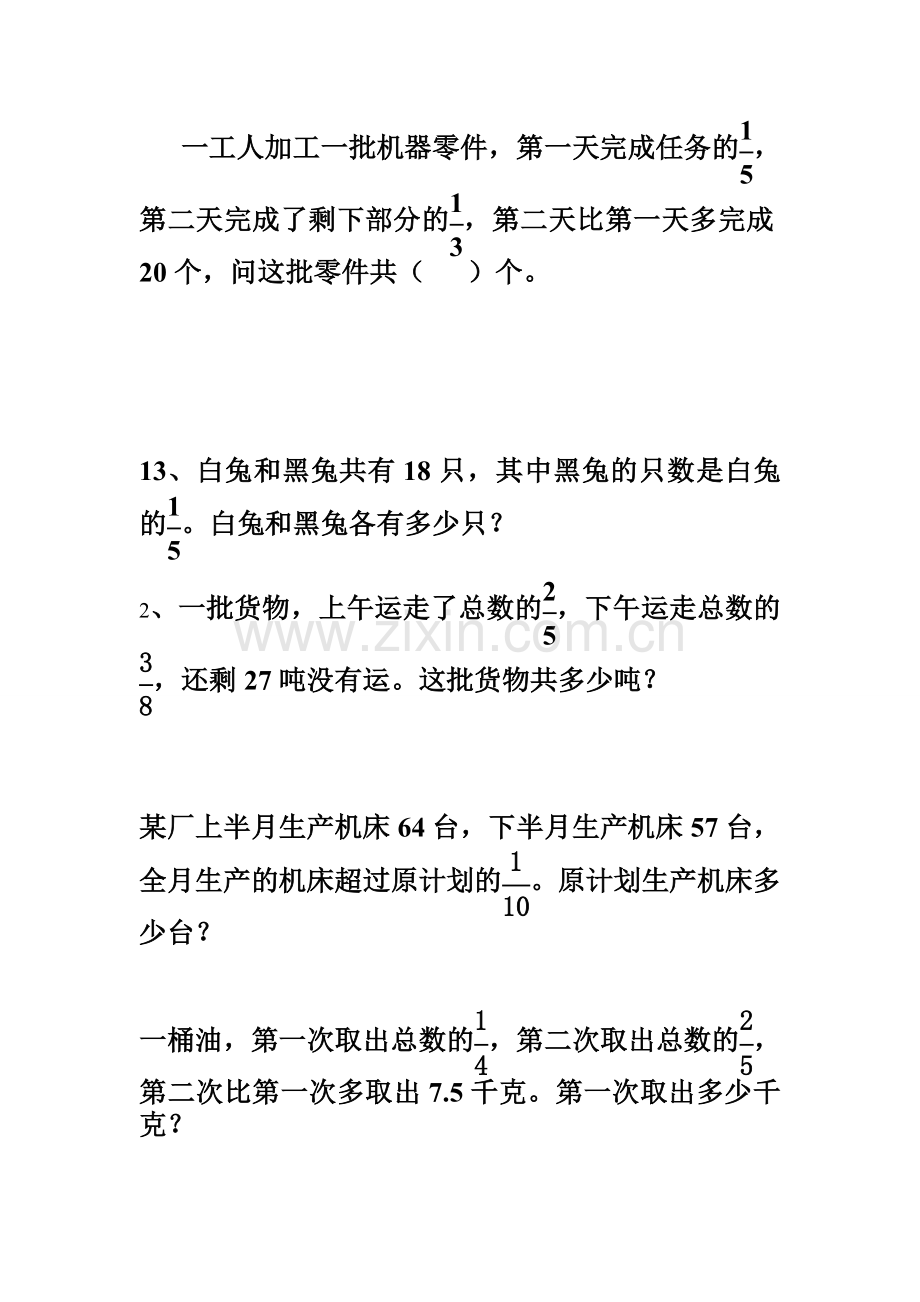 一工人加工一批机器零件.docx_第1页