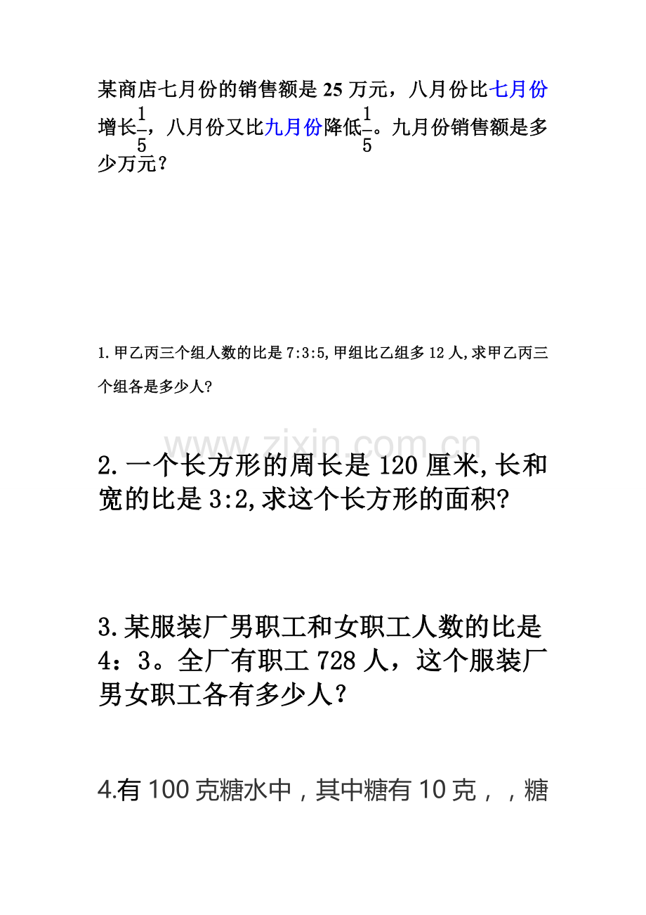 一工人加工一批机器零件.docx_第2页
