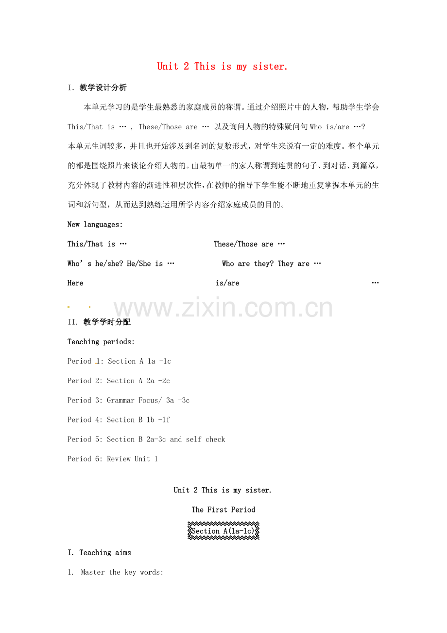 广东省揭阳市七年级英语上册 Unit 2 This is my sister（第1课时）教案 （新版）人教新目标版-（新版）人教新目标版初中七年级上册英语教案.doc_第1页