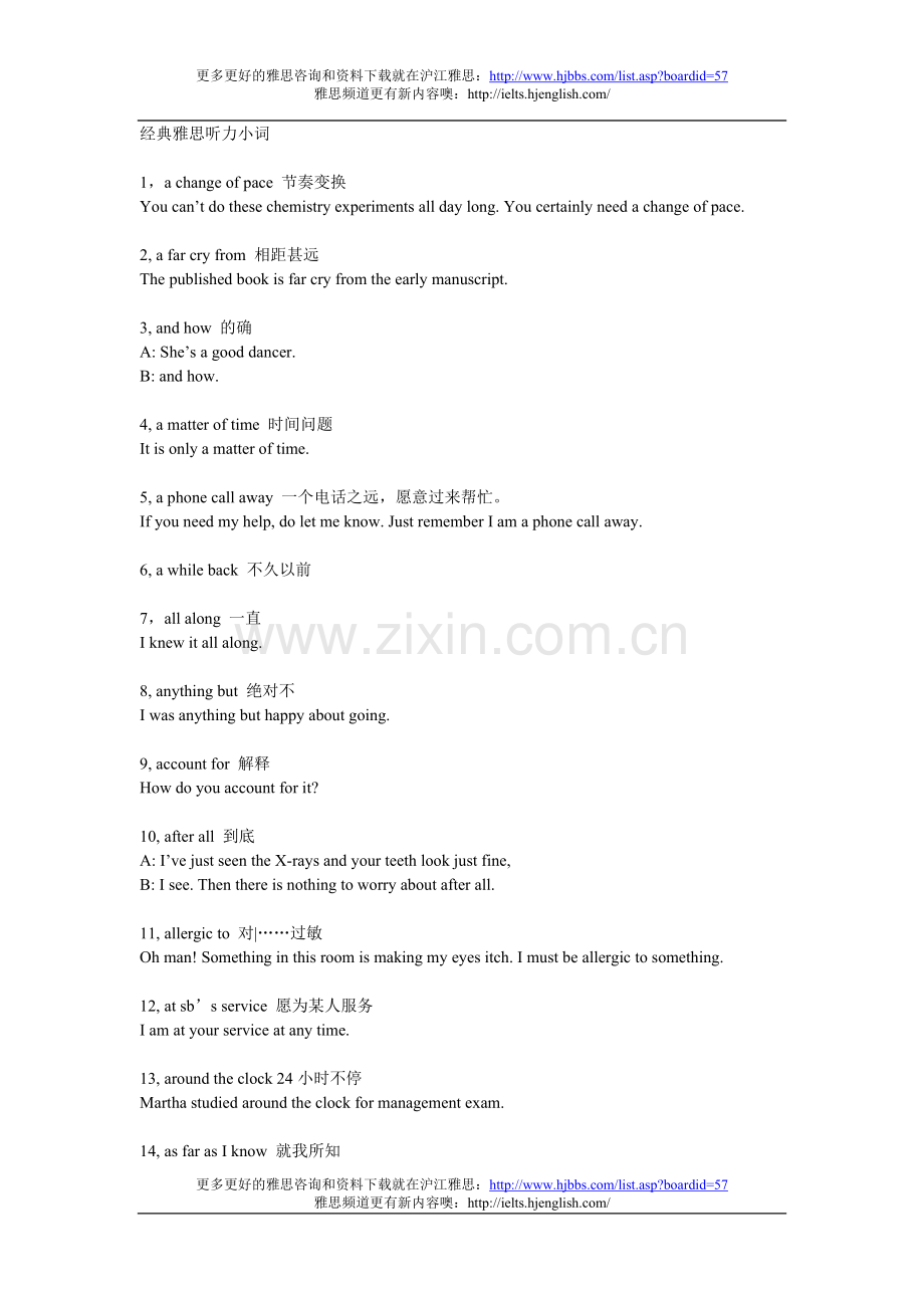 经典雅思听力中需要注意的100小词.doc_第1页