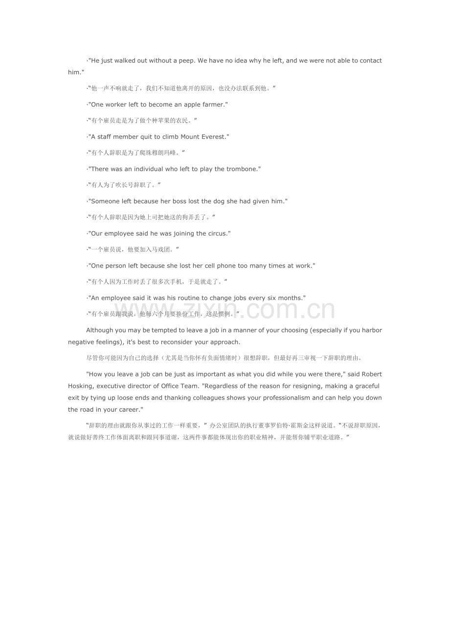 【英语阅读】逆天辞职理由.doc_第2页