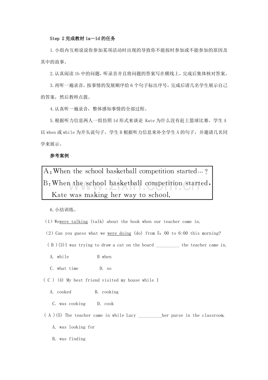 八年级英语下册 Unit 5 What were you doing when the rainstorm came Section B（第3课时）教案 （新版）人教新目标版-（新版）人教新目标版初中八年级下册英语教案.doc_第2页
