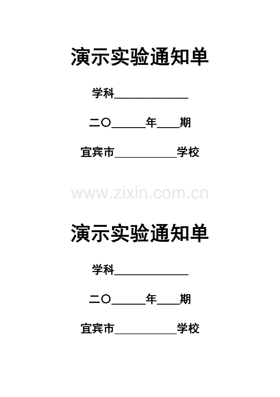 封面（11个表册的）.doc_第1页