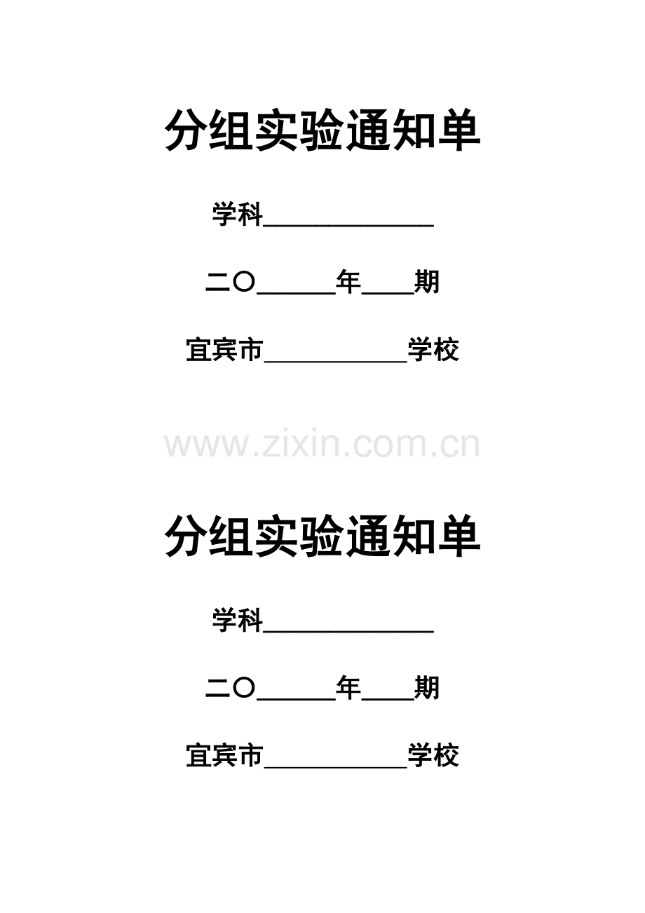 封面（11个表册的）.doc_第2页